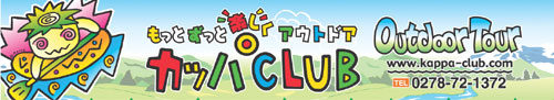 かっぱターポリンメッシュ横断幕